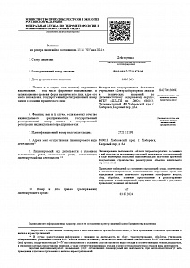 Выписка из реестра лицензий 2024-05-03-15-14-17